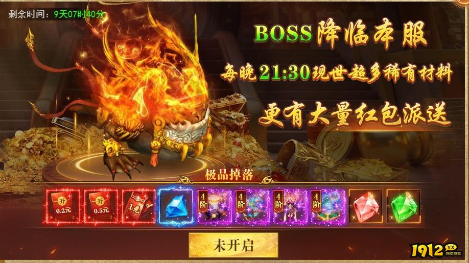 《开天西游》9月29-10月5日国庆限时活动公告