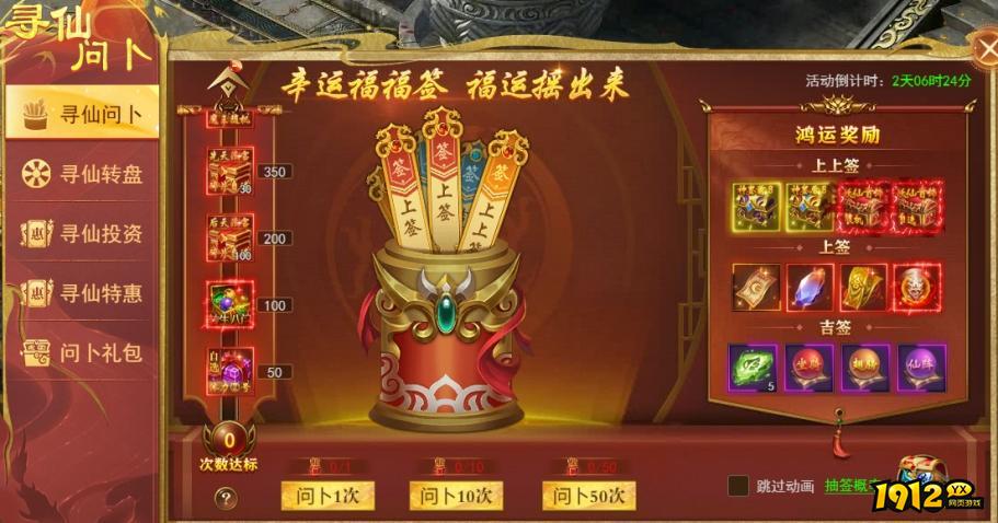 《开天西游》9月29-10月5日国庆限时活动公告