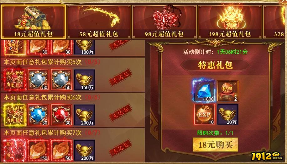 《开天西游》9月29-10月5日国庆限时活动公告