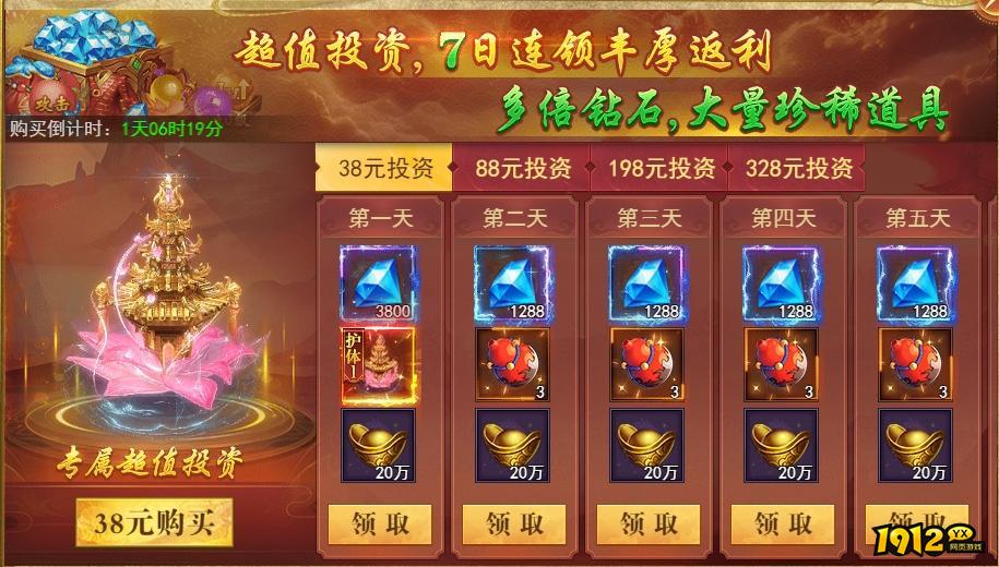 《开天西游》9月29-10月5日国庆限时活动公告