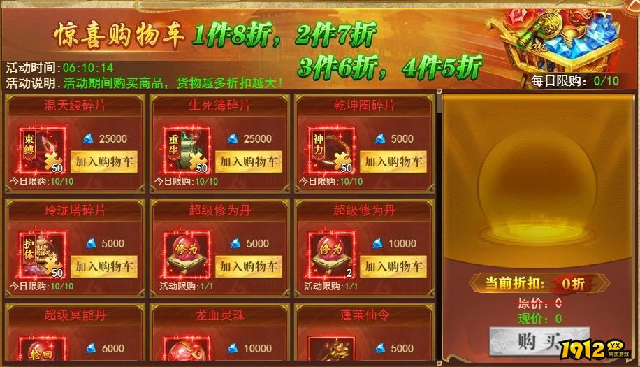 《开天西游》9月29-10月5日国庆限时活动公告