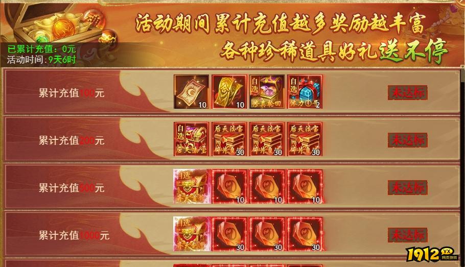 《开天西游》9月29-10月5日国庆限时活动公告