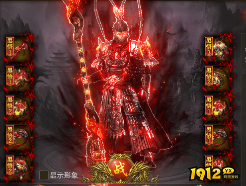 1912yx《开天西游》神装系统介绍