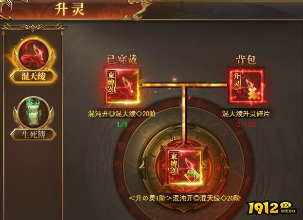 1912yx《开天西游》10月18日更新维护公告 新增宗门跨服竞技玩法