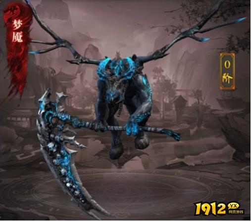 1912yx《开天西游》BOSS幻化系统介绍