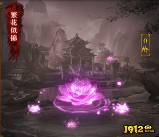 1912yx《开天西游》足迹系统介绍