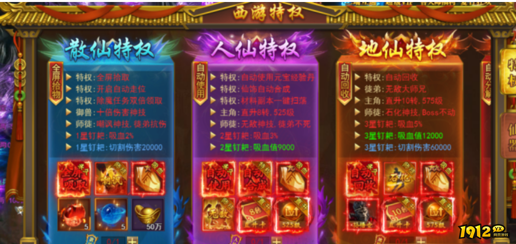 《开天西游》新手攻略 新人快速成长指南