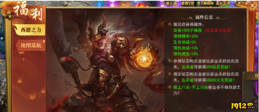 《开天西游》新手攻略 新人快速成长指南