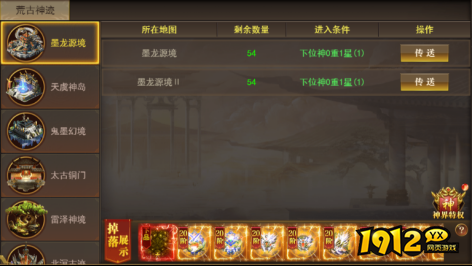 《开天西游》神界攻略系统篇:玩法详解与战力提升指南 《开天西游》神界攻略系统篇:玩法详解与战力提升指南