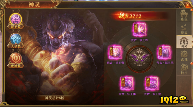 开天西游神灵系统深度攻略！这样搭配轻松碾压BOSS