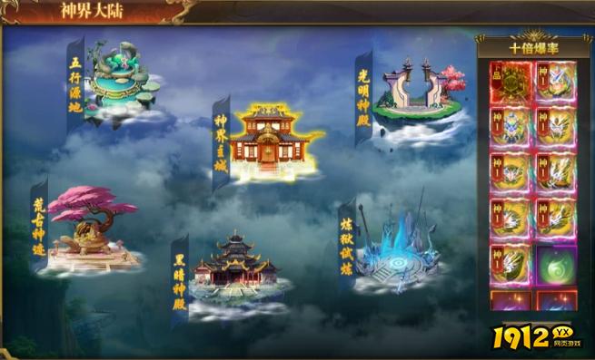 1912yx《开天西游》12月6日更新维护公告 1912yx《开天西游》12月6日更新维护公告