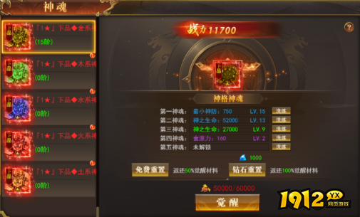  1912yx《开天西游》神界大陆玩法介绍