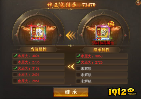  1912yx《开天西游》神界大陆玩法介绍