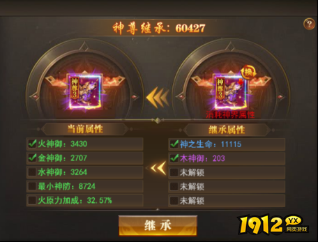  1912yx《开天西游》神界大陆玩法介绍