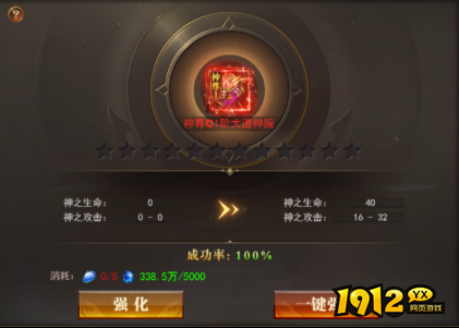  1912yx《开天西游》神界大陆玩法介绍