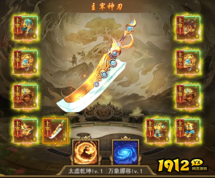  1912yx《开天西游》神界大陆玩法介绍