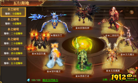  1912yx《开天西游》神界大陆玩法介绍