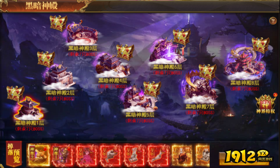  1912yx《开天西游》神界大陆玩法介绍