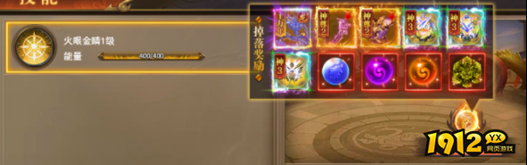  1912yx《开天西游》神界大陆玩法介绍