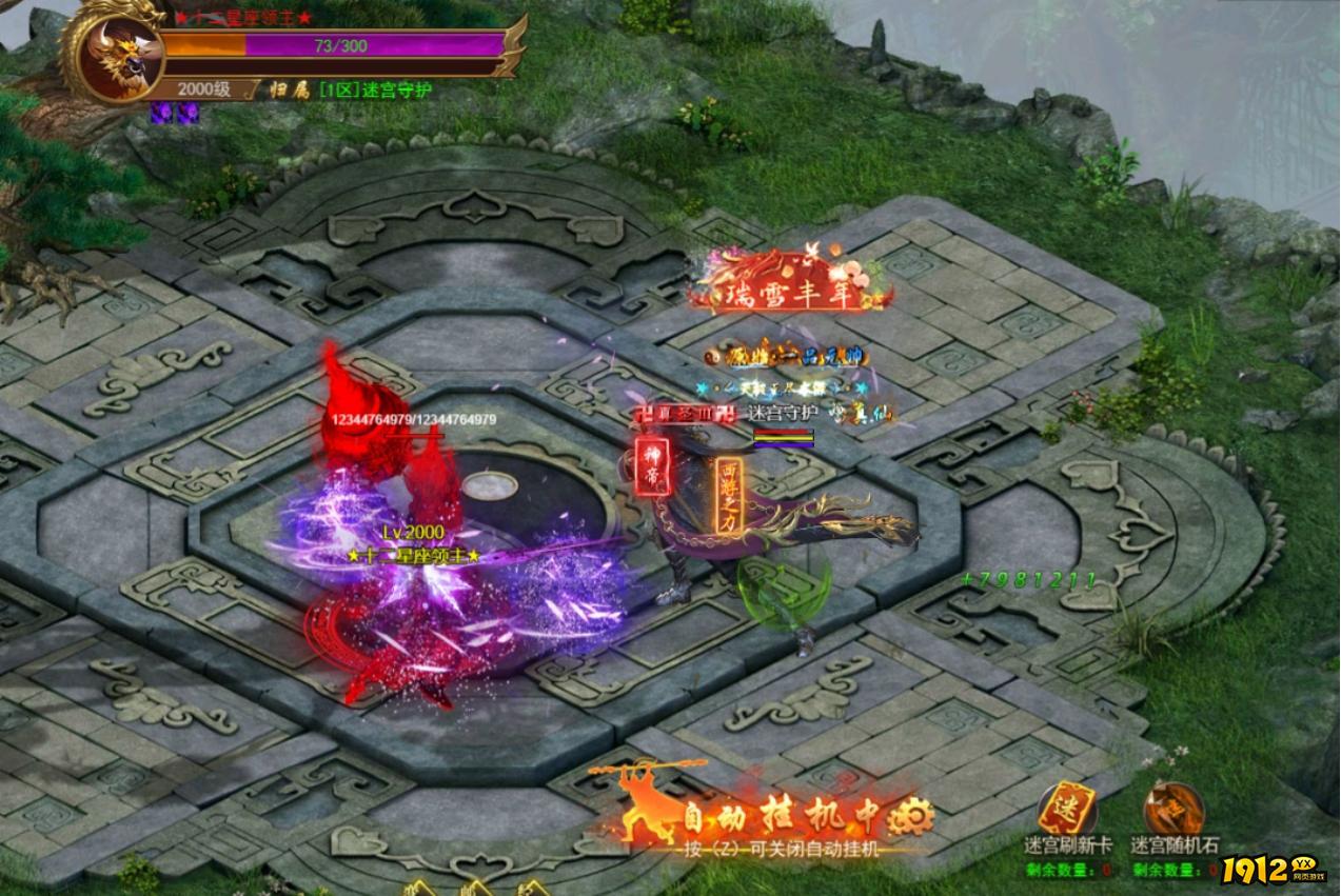 1912yx《开天西游》2月12日更新维护公告