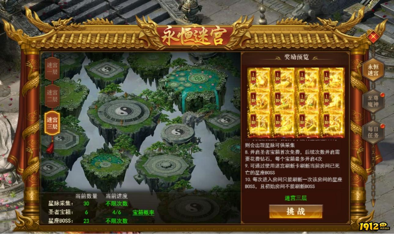 1912yx《开天西游》2月12日更新维护公告