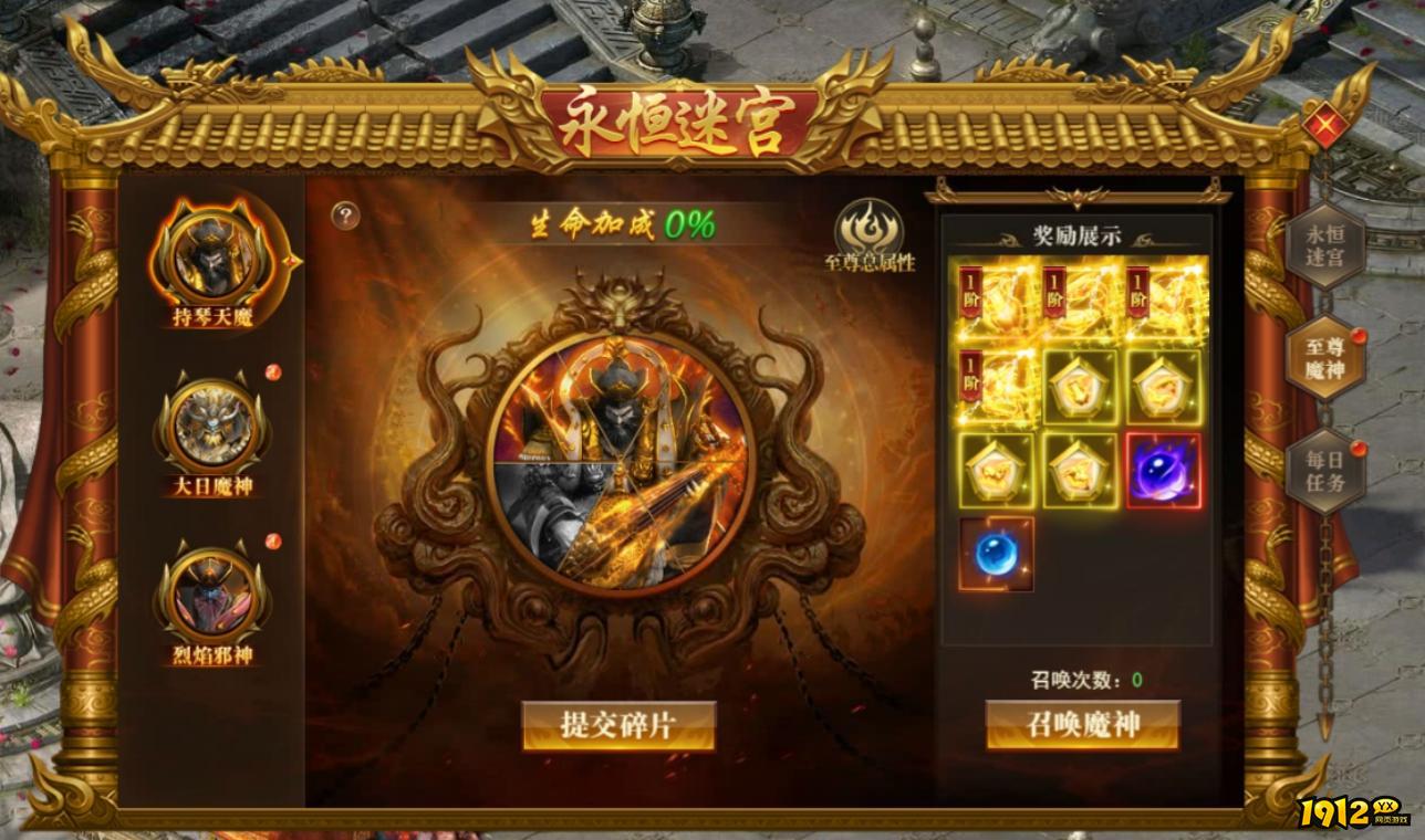 1912yx《开天西游》2月12日更新维护公告