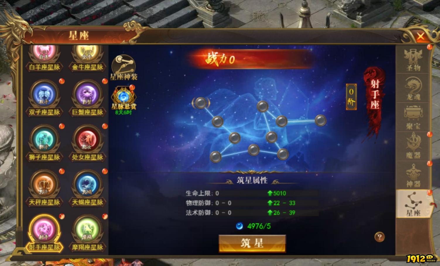 1912yx《开天西游》2月12日更新维护公告