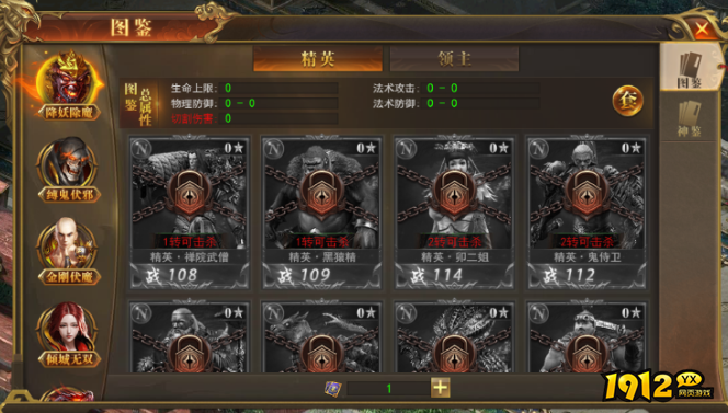 《开天西游》图鉴系统全攻略：收集、激活与属性加成解析