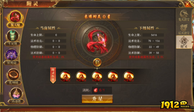 《开天西游》法宝系统全攻略:获取、培养与战斗搭配技巧 《开天西游》法宝系统全攻略:获取、培养与战斗搭配技巧