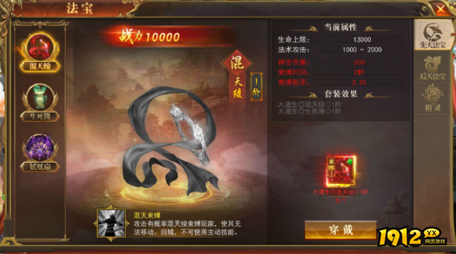 《开天西游》法宝系统全攻略:获取、培养与战斗搭配技巧 《开天西游》法宝系统全攻略:获取、培养与战斗搭配技巧