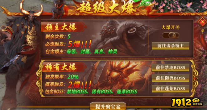 《开天西游》聚宝盆系统全攻略：激活、收益最大化与稀有道具获取